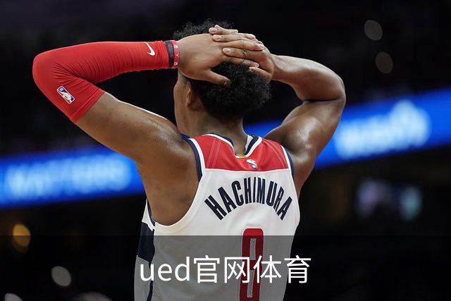 ued官网体育品牌介绍图片